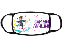 Тканевые маски на лицо Выпускной