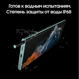 SAMSUNG GALAXY S22 ULTRA 12/512GB, ЗЕЛЁНЫЙ