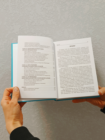 Ревеланс Оккульта. ГНОЗОН II: Квантовый Гнозис (том 2). Практикум для Души.