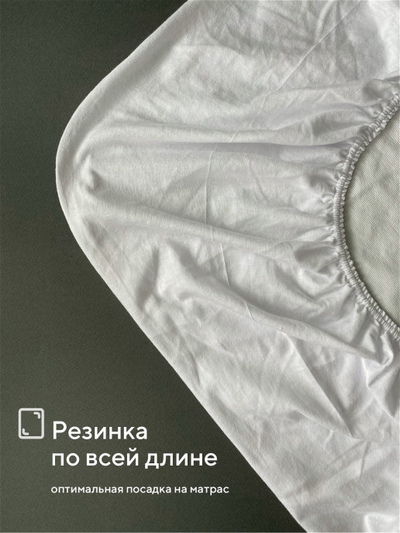 Защитный чехол 140х200