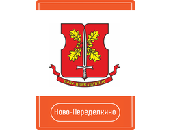 Реклама на Остановках район Ново-Переделкино