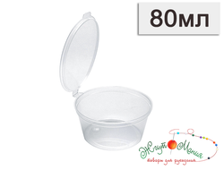 ПЛАСТИКОВЫЙ КОНТЕЙНЕР ДЛЯ ХРАНЕНИЯ ( соусник ) - 80мл