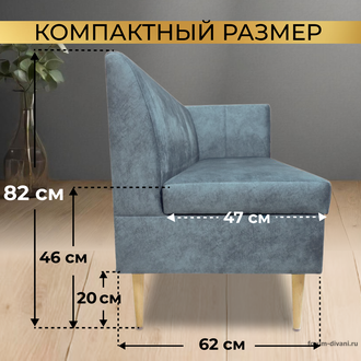 Кухонный ДИВАН "ФОРУМ-8Б" с боковой спинкой, Серый правый