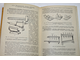 Бобиков П.Д. Изготовление художественной мебели. М.: Высшая школа. 1978г.