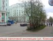 183038, Россия, Мурманск, проспект Ленина 65