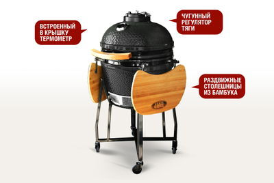 Керамический гриль SG 48 см / 18 дюймов (чёрный)