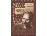 5562. 80 лет со дня рождения М.А. Шолохова (1905-1984). "Поднятая целина"