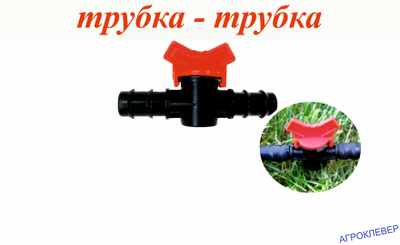 Кран 20мм х 20мм