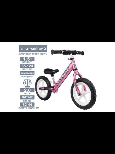 БЕГОВЕЛ - JETCAT - 12 SPORT - SLT - EVA- WHITE SERIES - PINK