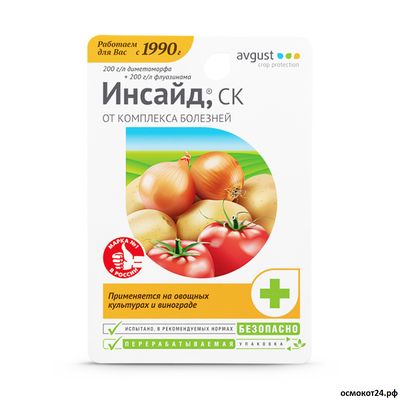 Инсайд, 10мл