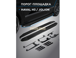 Пороги на Haval Jolion (2021-…) Premium
