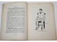 Зоизм. Сост. С-. Б-. СПб.: Тип. И.В. Леонтьева, 1907.