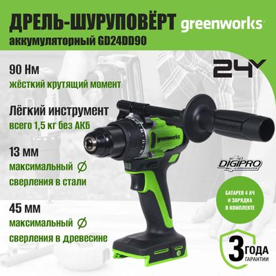 Дрель-шуруповерт аккумуляторная Greenworks GD24DD90 24V, АКБ 5 Ач и ЗУ