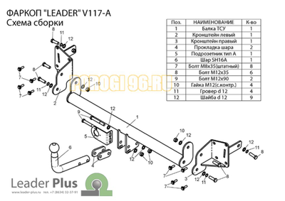 Фаркоп Лидер-Плюс для Volkswagen Touran 2003-2010