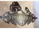 адресная табличка