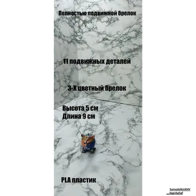 Брелок Кот