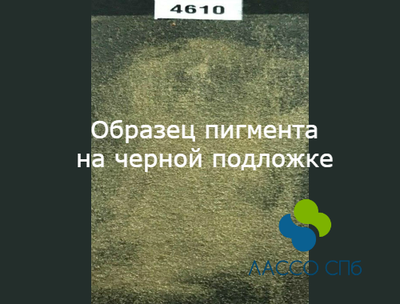 Перламутровый пигмент "Медно-Коричневый" 10-60 мкм 5 г