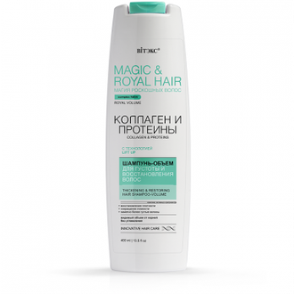 Витекс Magic &amp; Royal Hair Коллаген и Протеины Шампунь-Объём для густоты и восстановления волос, 400мл