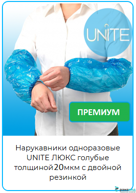Нарукавники полиэтиленовые 40*22 см ПРЕМИУМ (голубой) ПНД  двойная резинка 50шт.