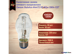 Osram Halolux 64472 BT 60w 230v E27