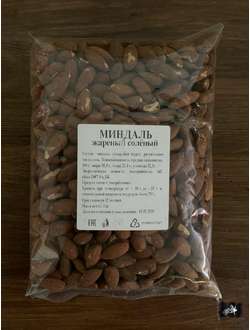 МИНДАЛЬ жареный соленый 1 кг.