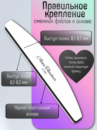 Пилки, пилочный маникюр 280 грит (сменные файлы) / 20 штук