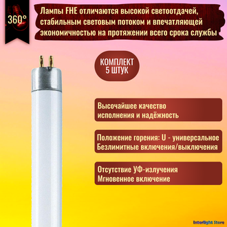 Sylvania FHE 14w/830 T5 G5