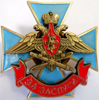 Знак Крест &quot;За заслуги&quot; ВКС РФ