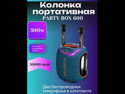 колонка hopestar 600