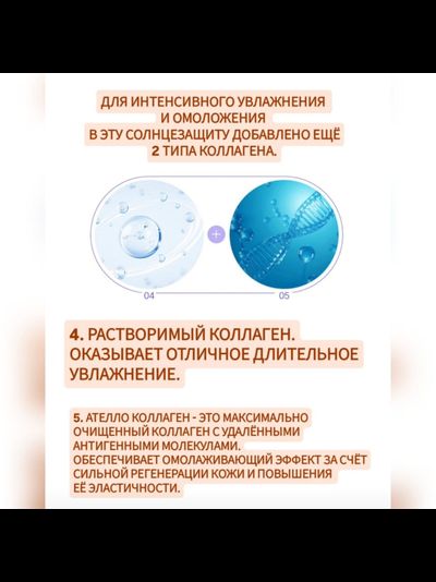 TOPCLASS SPF50+ PA++++ Солнцезащитный крем с легким тональным эффектом и лифтинг действием 50мл