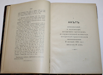 Перетц В.Н. Памятники русской драмы эпохи Петра Великого. СПб.: Тип. Вейсберга и Гершунина, 1903.