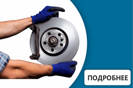 Обслуживание и ремонт тормозной системы Форд