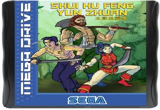 Shui Hu Feng Yun Zhuan, Игра для Сега (Sega Game) MD
