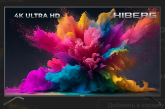 Телевизор HIBERG 75Y UHD купить в Алуште