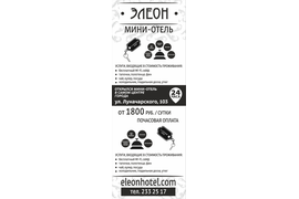 макет на стойку