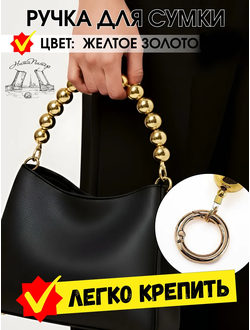 Ручка для сумки 32 см на кольца-карабинах