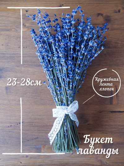 Подарочный набор «Вам букет» Букет лаванды + саше «Мистер Иго-го и Леди Зорька"
