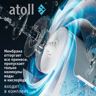 Система обратного осмоса atoll A-550 STDA (без крана)