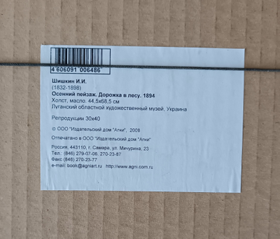 "Городской пейзаж" хромолитография 2000-е годы