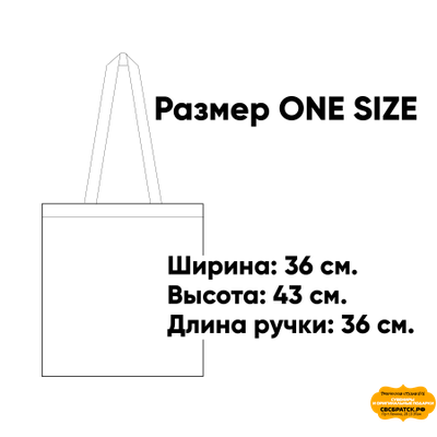 СУМКА-ШОППЕР С ПЕЧАТЬЮ ФЛЕКС "Алькор"