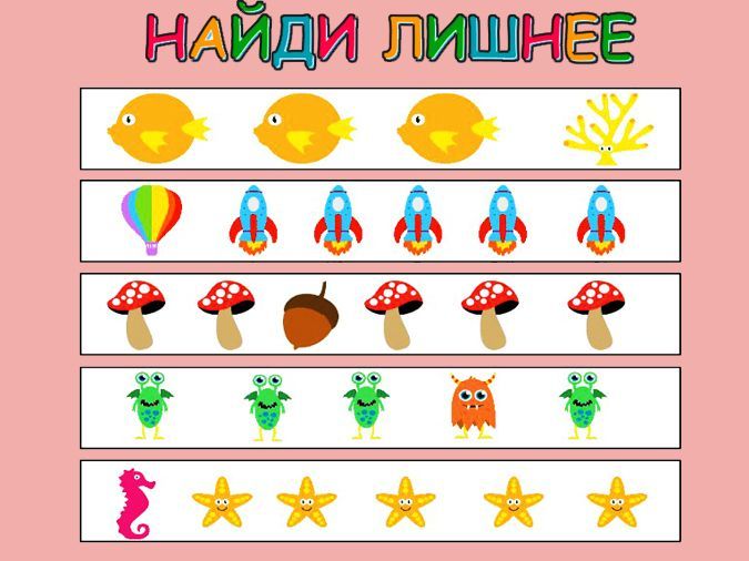 Найди вместе. Найди отличия для детей 6-7 лет картинки