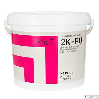 Клей для паркета Lab Arte 2K-PU полиуретановый 2-компонентный 9,9 кг