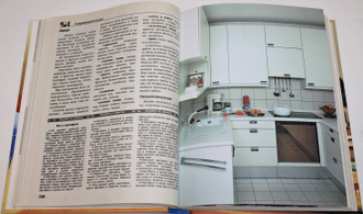 Михайлова И.А. Новая энциклопедия домашнего хозяйства. М.: Эксмо. 2008г.