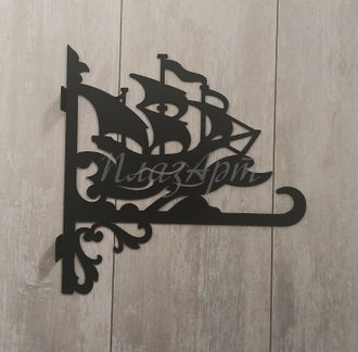 Кронштейн для цветов Корабль