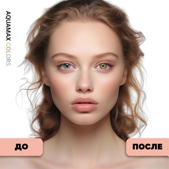 Aquamax Colors (2 линзы)