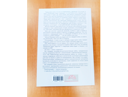 Сергей Переслегин. Следующая война.