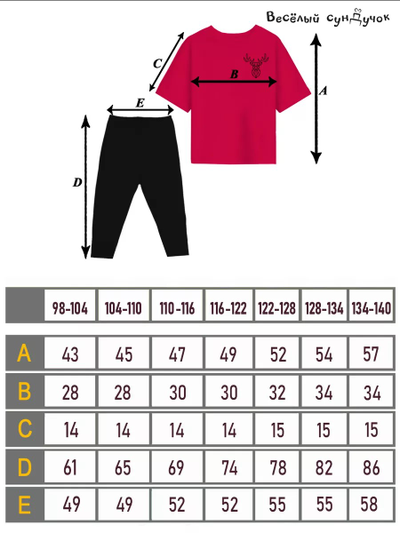Футболка и леггинсы