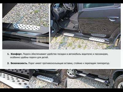 Пороги Renault Duster (алюминий) (2015-2021)