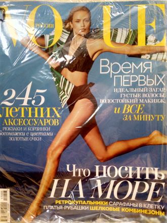 Журнал &quot;VOGUE. ВОГ&quot; № 6 (220) июнь 2017 год (Российское издание)