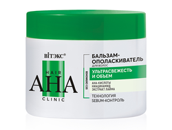 Hair AHA Clinic БАЛЬЗАМ-ОПОЛАСКИВАТЕЛЬ д/волос УЛЬТРАСВЕЖЕСТЬ и ОБЪЕМ, 300 мл